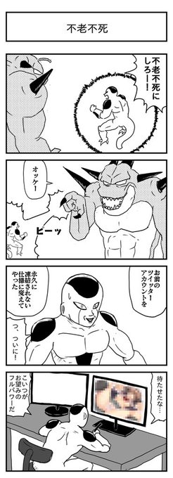 不老不死
(投稿No.287)
#漫画 #イラスト 
#漫画が読めるハッシュタグ 