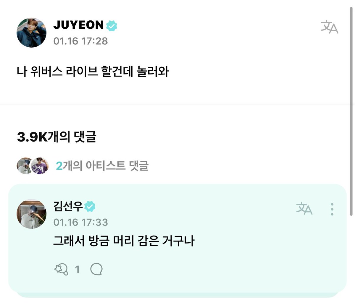 c1ouc15's tweet photo. 김선우얘진짜뭐냐고 아 https://t.co/n5Na861UUB