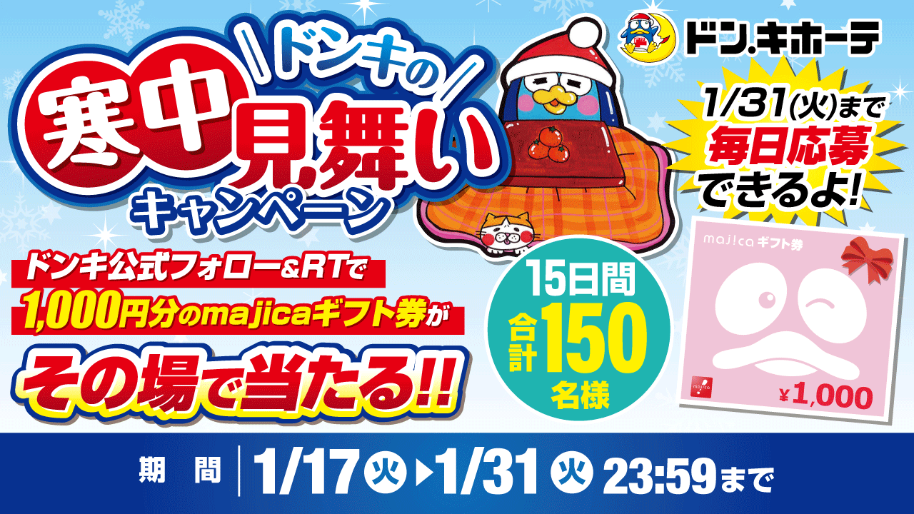 驚安の殿堂 ドン キホーテ Donki Donki Twitter