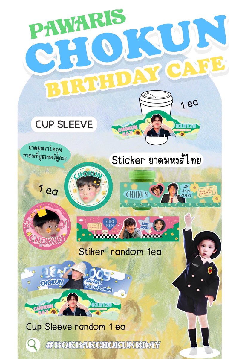 Mellck4th's tweet photo. 🔈Giveaway🎁
#happychokunday 🎂#BOKBAEKCHOKUNBDAY
เมื่อซื้อไอศกรีม/เครื่องดื่มตั้งแต่ 49฿ขึ้นไป
🗓️ 27-29 Jan 2023
⏰ 10AM-9PM
📍@amaisoftserve Siam Square One fl.1
💚เชิญชวนเหล่า user แวะมาคาเฟ่วันเกิดกุนเยอะๆน้า
#PROXIEth #PROXIEChokun #artworkUSER #giveawayUSER https://t.co/HMiej2HeyC