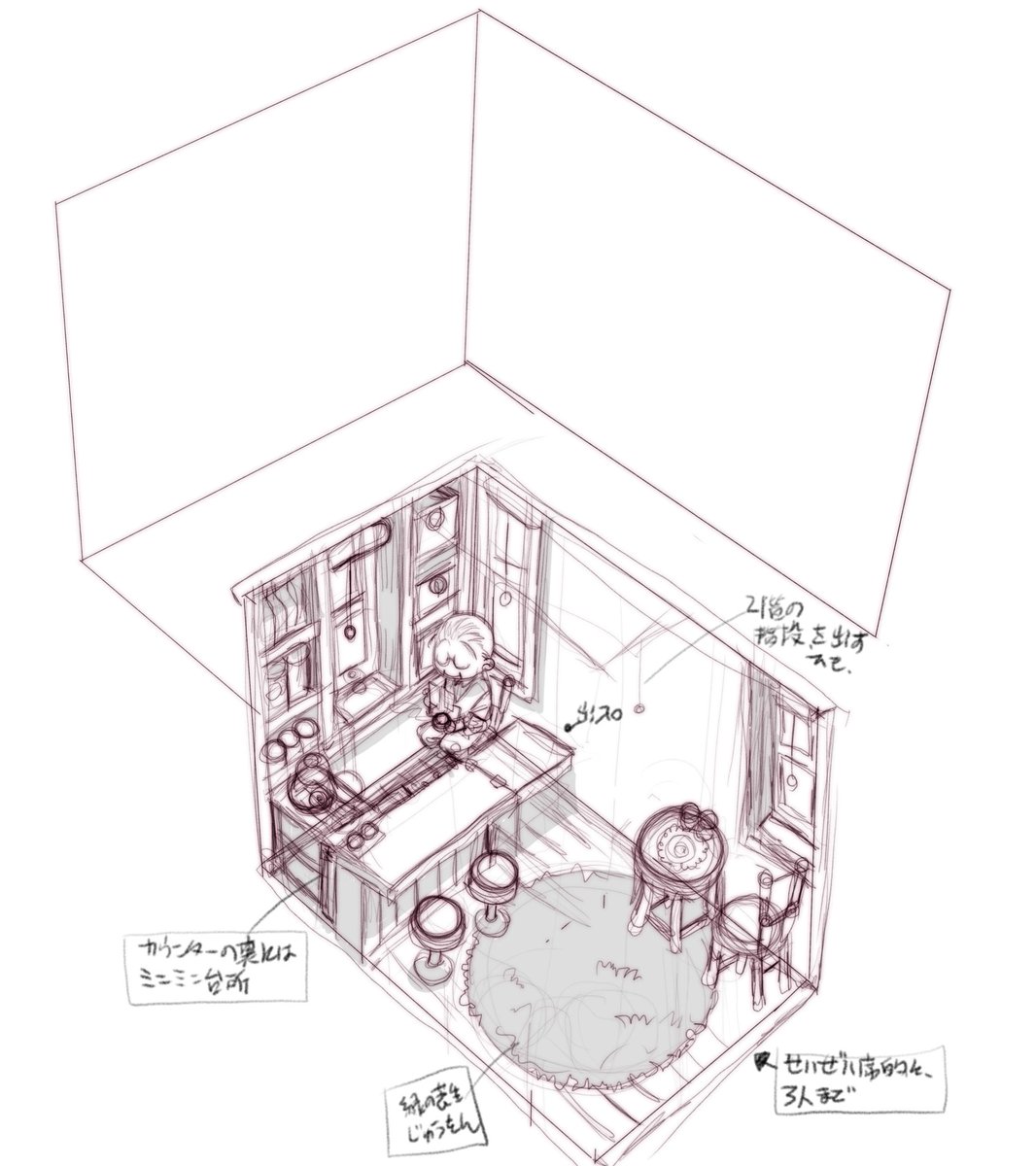 初期に描いた風車小屋のラフです。
(…ジーノのデザインも違う)
ココクレ一巻のカバー裏に改良版が載ってます
良かったら見てみてくださいね!

#ココクレ 