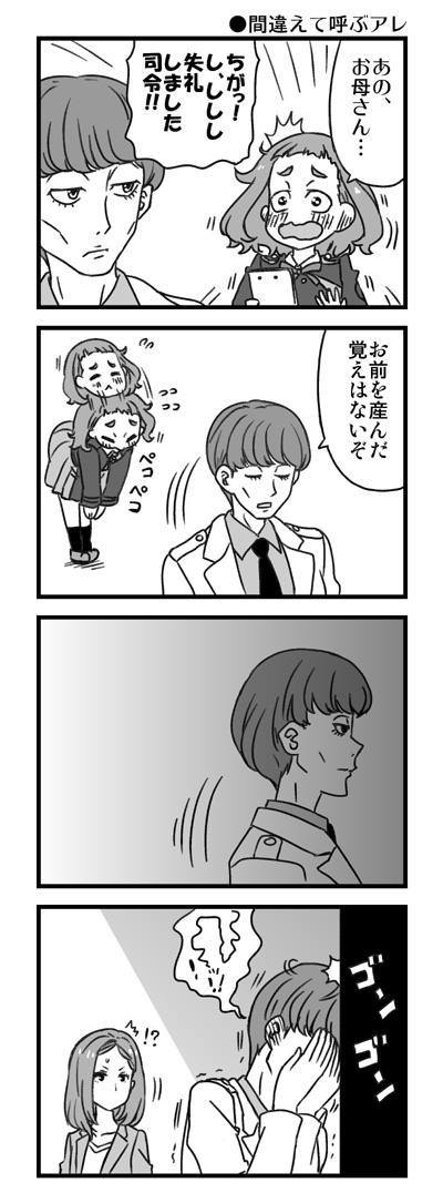 リコリコまんが。うっかり先生とかを間違えて呼ぶやつ。 