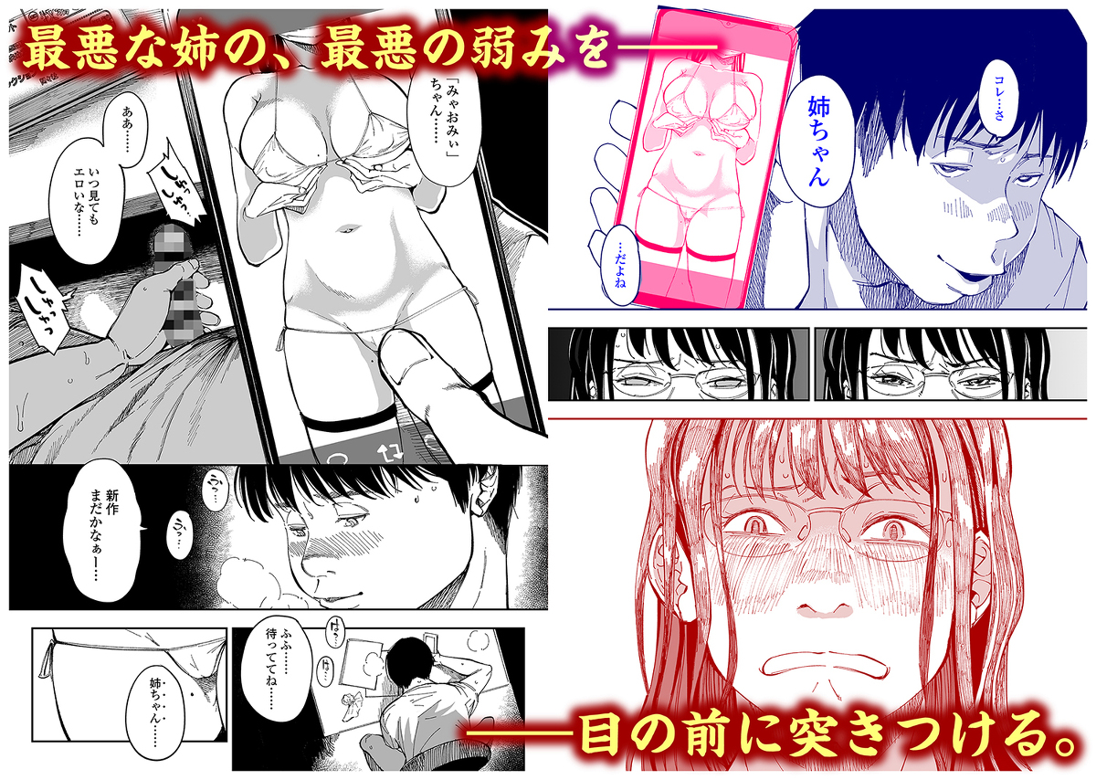 [R-18] 「姉貴のエロ垢見つけたら」配信開始しました♥ #オリジナル #るりいろシュガー #サークル三崎 #姉弟 #近親相姦 #逆襲 https://t.co/YVDENASrid 