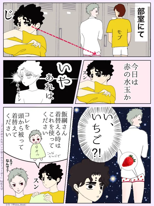 1/15は「い、いちご⁈」の日🍓
佐久飯

*色々ゴメンナサイ。このセリフを言わせたかっただけです。
*推しの🍓🍞🤘には夢が詰まってるから。 