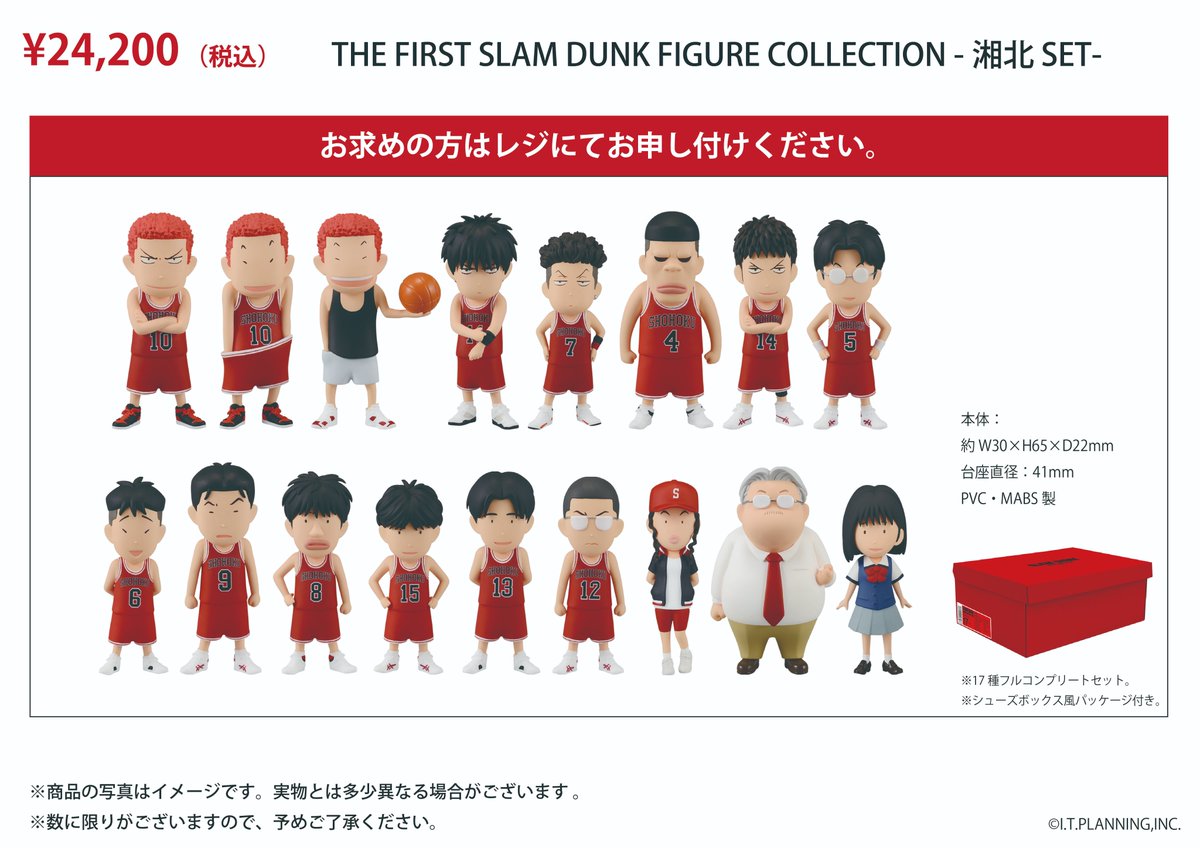 売り切れとなっておりました 「THE FIRST SLAM DUNK」第1弾グッズ 