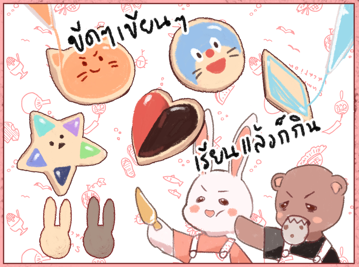 _MYU_Methanin's tweet photo. #MYUfairxVKW

 ✨🍪 ขีดๆ เขียนๆ เรียนแล้วก็กิน🍪
  ใช้เวลาชิลๆ ไปกับการตกแต่งคุกี้แสนน่ารักแถมยังอร่อย😋

มีคุกกี้รสอื่นๆให้เลือกซื้อด้วยนะ 💗✨

รายละเอียด : https://t.co/8BBrHXndyh
เบสคุกกี้สำหรับวาด :https://t.co/bbCrC4F2iE

[ คนเฝ้าบูธ @MYU_Jaokhun @_MYU_Methanin ] https://t.co/uD4t99UCid