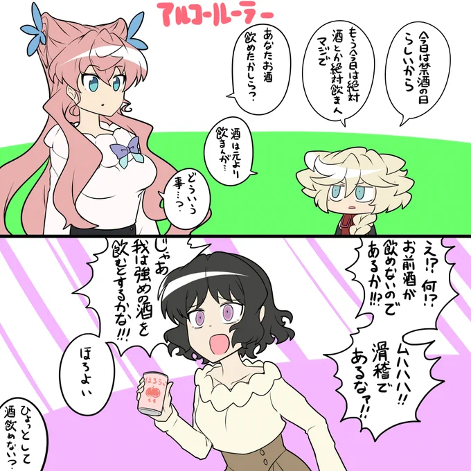 禁酒 