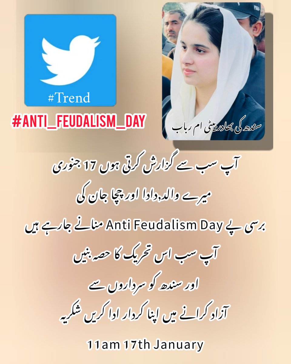 UmeRubabchandio's tweet image. Please Support this trend Tomorrow.
#Anti_Feudalism_Day