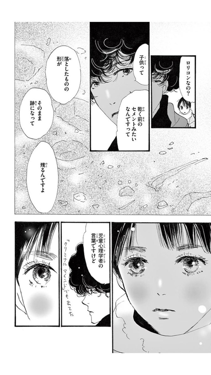 今読んでいる「ミステリーという勿れ」に出てくるセリフが名言
「子どもたちは乾く前のセメントみたいなもの、何かが落ちてくれば必ず跡が残る」
子供たちの心に与える影響は計り知れない。
大きくなってくるとついキツい態度もとっちゃうけど、心はまだ無防備な状態だということを常に意識しなきゃね 
