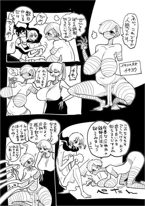 【微エロ】魔女の村で飼育される漫画9【注意】 