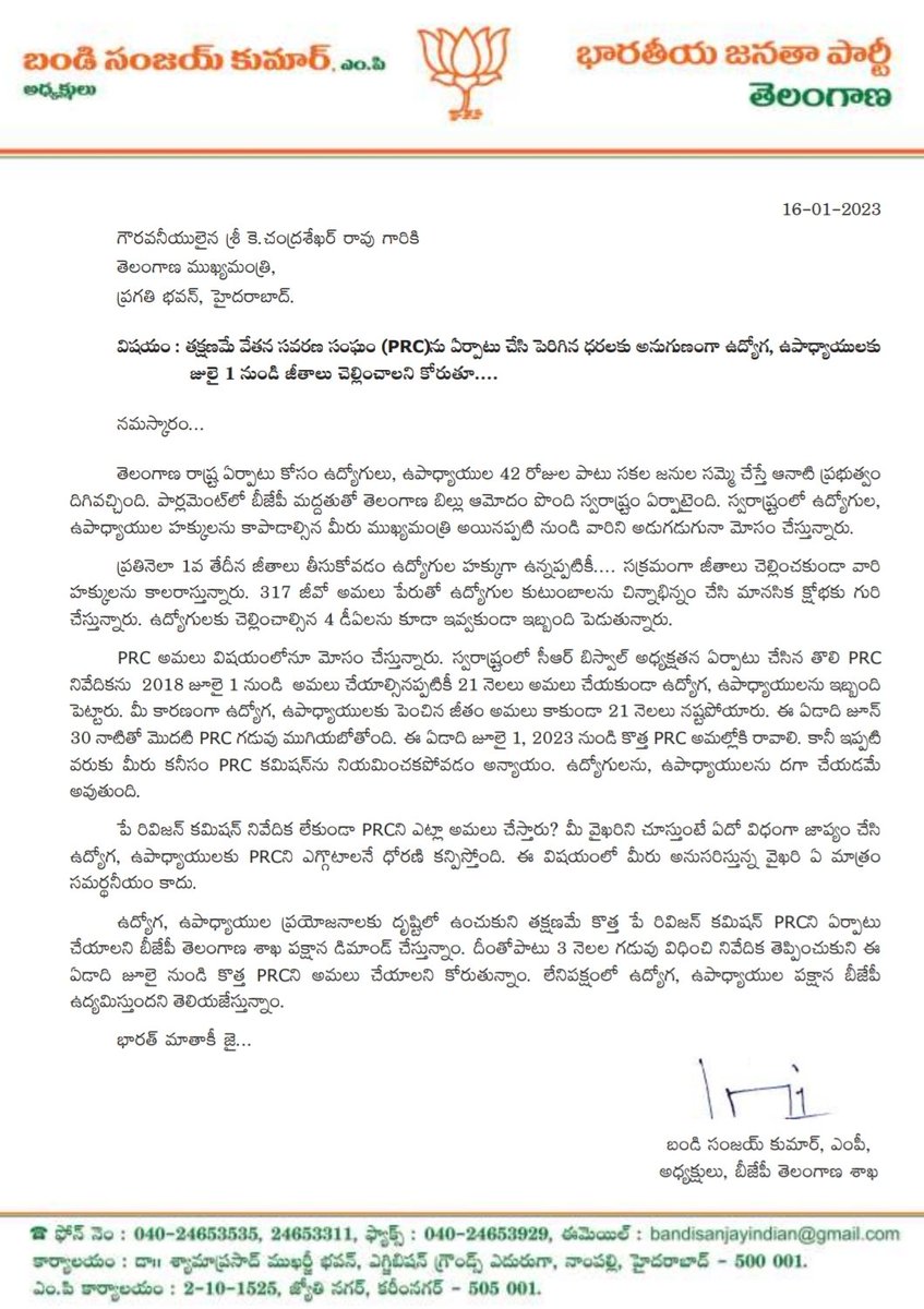 bandisanjay_bjp's tweet photo. తక్షణమే వేతన సవరణ సంఘం (PRC)ను ఏర్పాటు చేసి, పెరిగిన ధరలకు అనుగుణంగా ఉద్యోగ, ఉపాధ్యాయులకు జులై 1, 2023 నుండి పెరిగిన జీతాలు చెల్లించాలని, వారి కనీస హక్కులను పరిరక్షించాలని కోరుతూ, తెలంగాణ ముఖ్యమంత్రి శ్రీ కె. చంద్రశేఖర్ రావు గారికి లేఖ రాయడం జరిగింది.
@TelanganaCMO https://t.co/sg79rq5o0Z