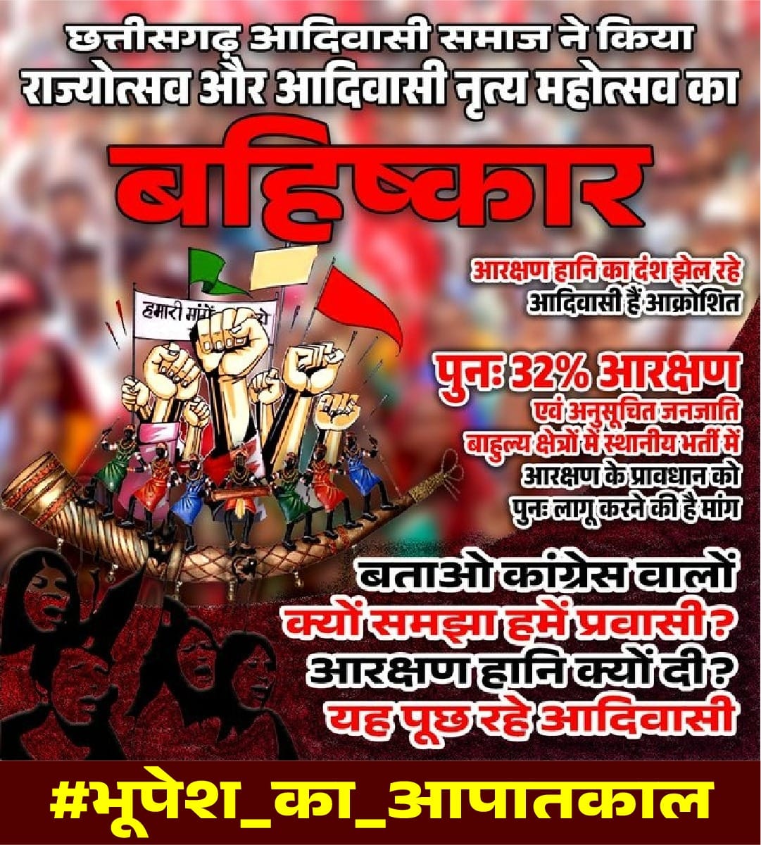 _bjp_komal's tweet photo. #भूपेश_का_आपातकाल https://t.co/oj2TPJCIQu