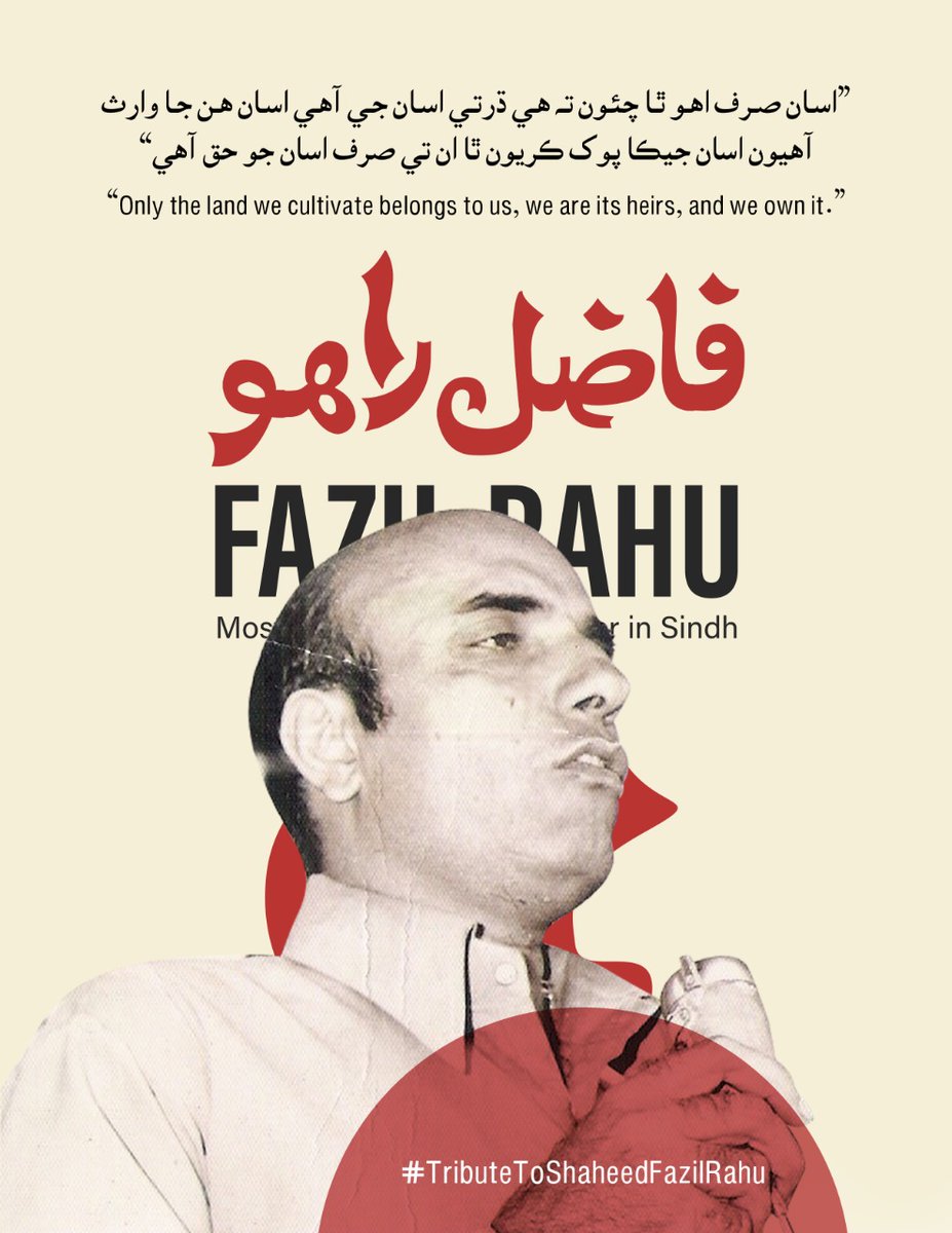 RahuRM_'s tweet photo. #TributeToShaheedFazilRahu
@MIsmailRahoo
@JuniorFazilRahu 
@AzadAli7786 https://t.co/w8C2aTMb4I