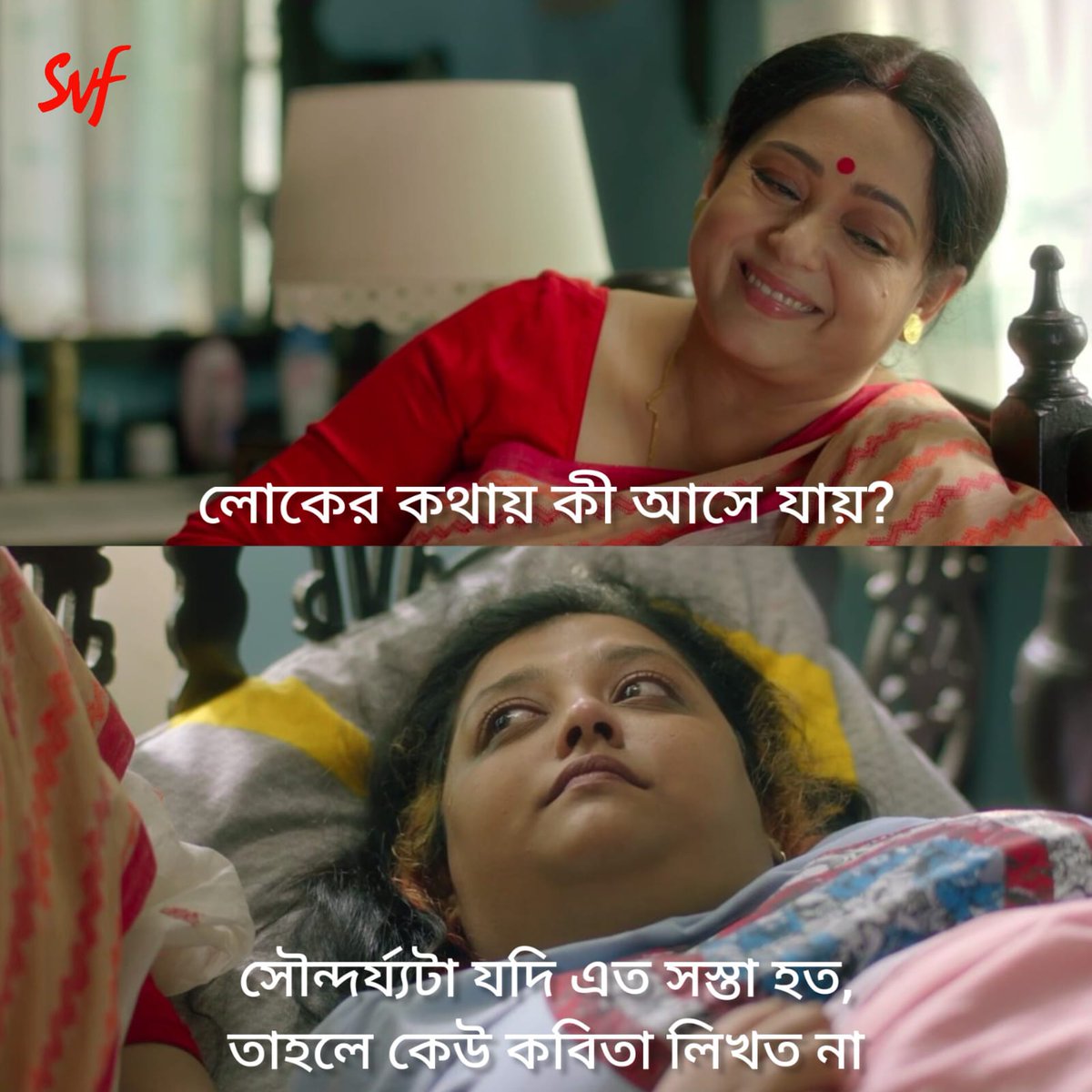 সৌন্দর্য্য এত সস্তা না!

#Ekannoborti #MondayMotivation #throwback #SVF