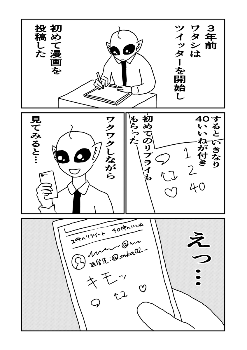 最悪の初体験 