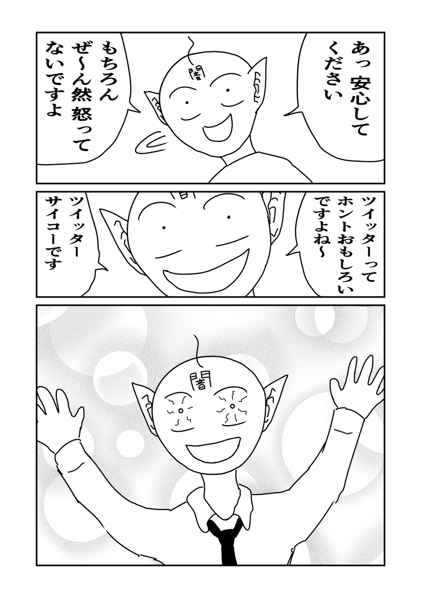 最悪の初体験 