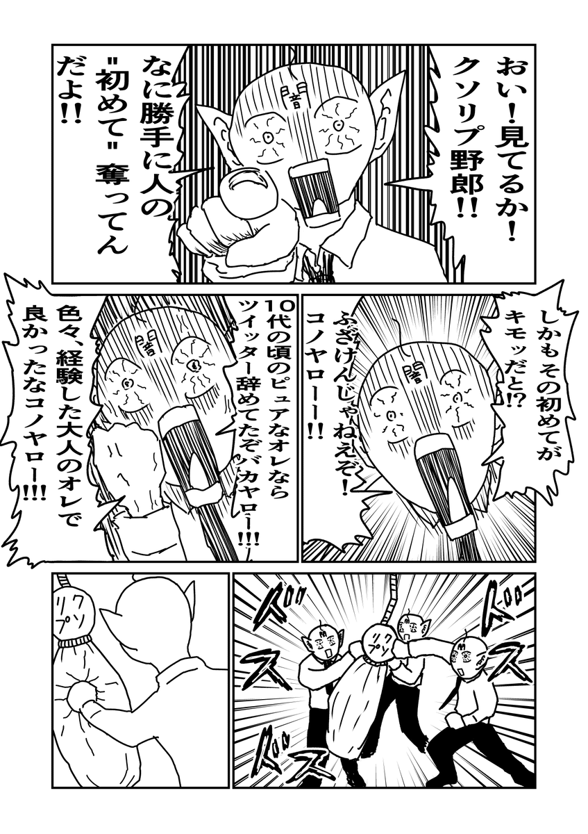 最悪の初体験 