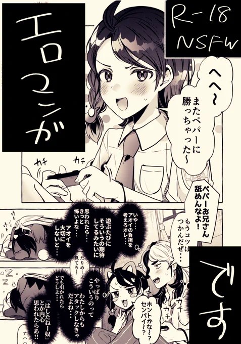 ペパアオのエロ漫画です
※断面図と♥喘ぎ
https://t.co/K3G8ZOphpb 