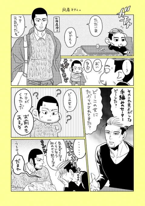 1/8の無配⑤尾谷😇 
