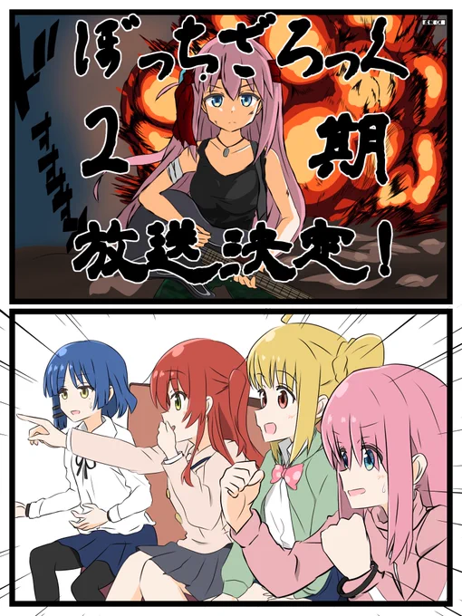 ぼっちざろっく 