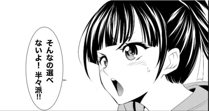 💕#女神のカフェテラス一問一答💕

Q. 朝はご飯派orパン派どっち?

鶴河秋水 
