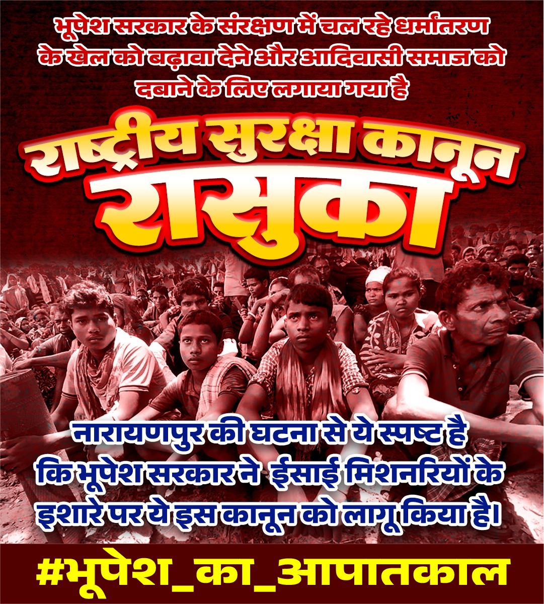_bjp_komal's tweet photo. छत्तीसगढ़ की शान हैं आदिवासी

संस्कृति की पहचान हैं आदिवासी

उनके  धर्मांतरण का खेल खेल कर

भूपेश सरकार षडयंत्र रचा रही है

#भूपेश_का_आपातकाल https://t.co/yYULeAWJFH
