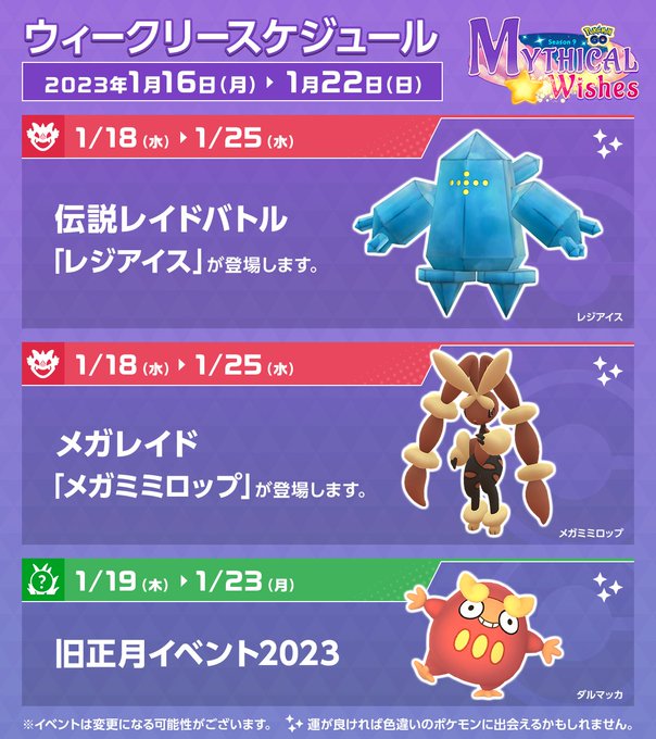 ポケモンgo コミュニティ デイ 復刻 にヨーギラス登場 メガレイドには メガミミロップ Mogulive