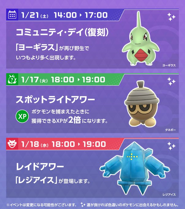 ポケモンgo コミュニティ デイ 復刻 にヨーギラス登場 メガレイドには メガミミロップ Mogulive