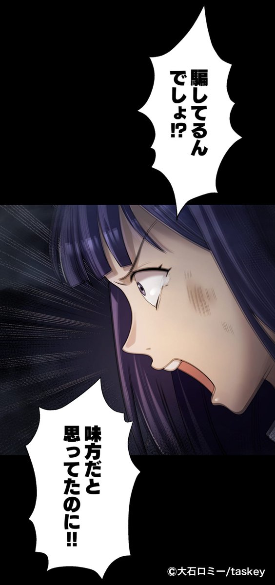 フルカラーマンガ版『#監禁区域レベルX』 26話公開⚡️ 涼花に襲い