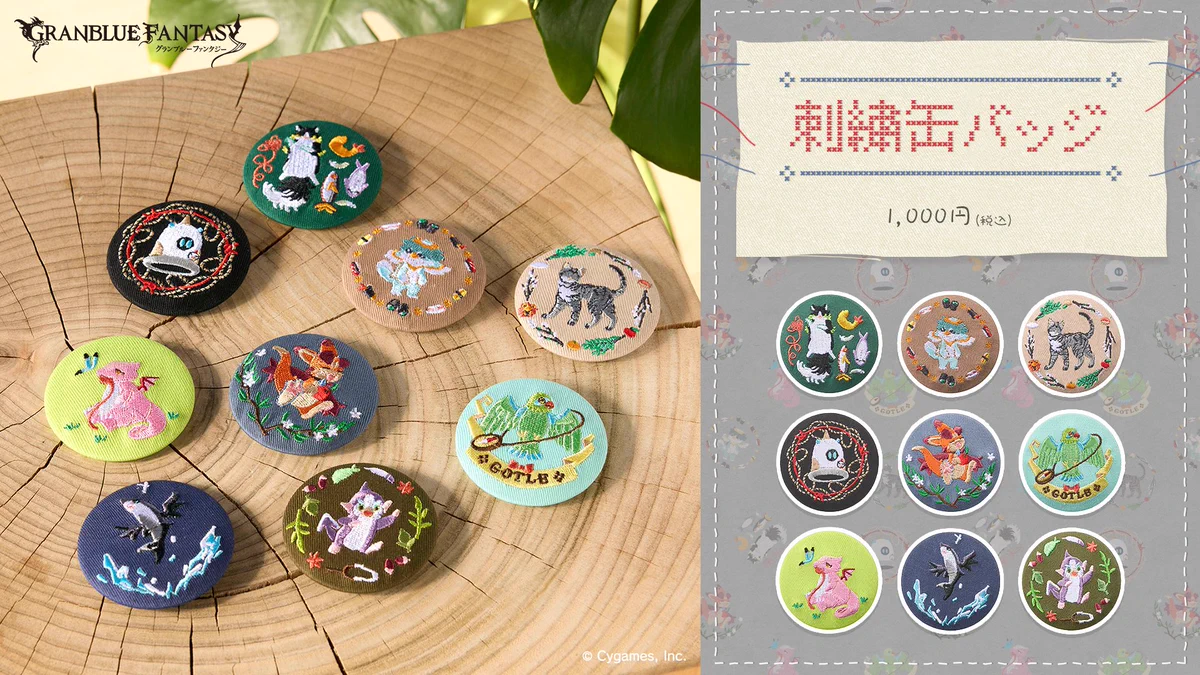 グランブルーファンタジー カシウス アザゼル ジータ 缶バッジ セット グランブルーファンタジー on X: 