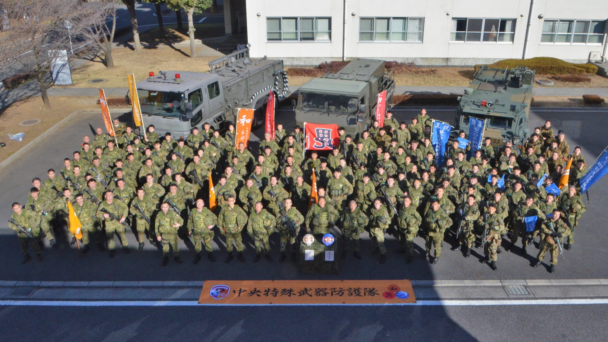 チャレンジコイン 陸上自衛隊 中央特殊武器防護隊 自衛隊 中央特殊武器