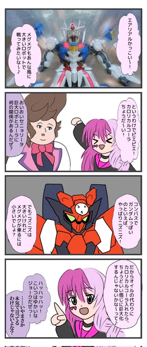#コンパス #コンパスお絵描き
巨大ロボ無双って、女子のあこがれだよね～♪四コマ! 