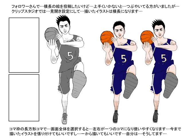 目じりを少しだけ…下げました…色々と考えることもありますが…とりあえず…このキャラで進めていこうと思います…悩んでる方がいらしたので…横長イラストの投稿の事を自分なりの方法を記載しました…#みんなで楽しむTwitter展覧会 #Twitter交流会会場 
