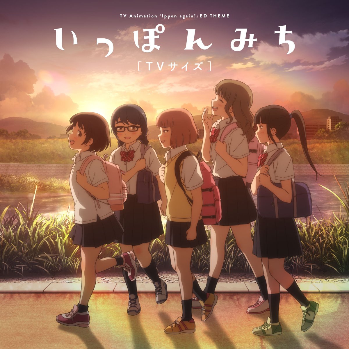 Ipponagain_pr's tweet photo. 🥋TVアニメ「もういっぽん！」🥋

第7話ED映像では姫野紬が加入しておりました💡✨

そして第7話verのED主題歌「いっぽんみち」
2月20日(月)24時から配信開始となります㊗🎉
CD発売もまもなくですがこちらもぜひお楽しみに🥳

#もういっぽん https://t.co/TylzH5KxM6