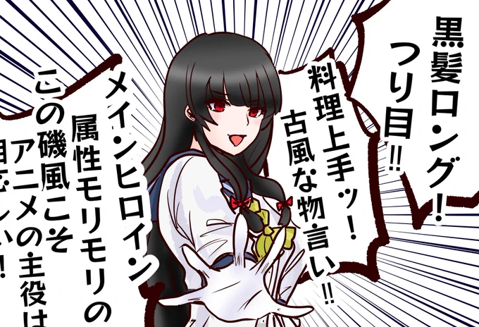 よく考えたら磯風ってメインヒロイン属性てんこ盛りだよね、というイラスト 