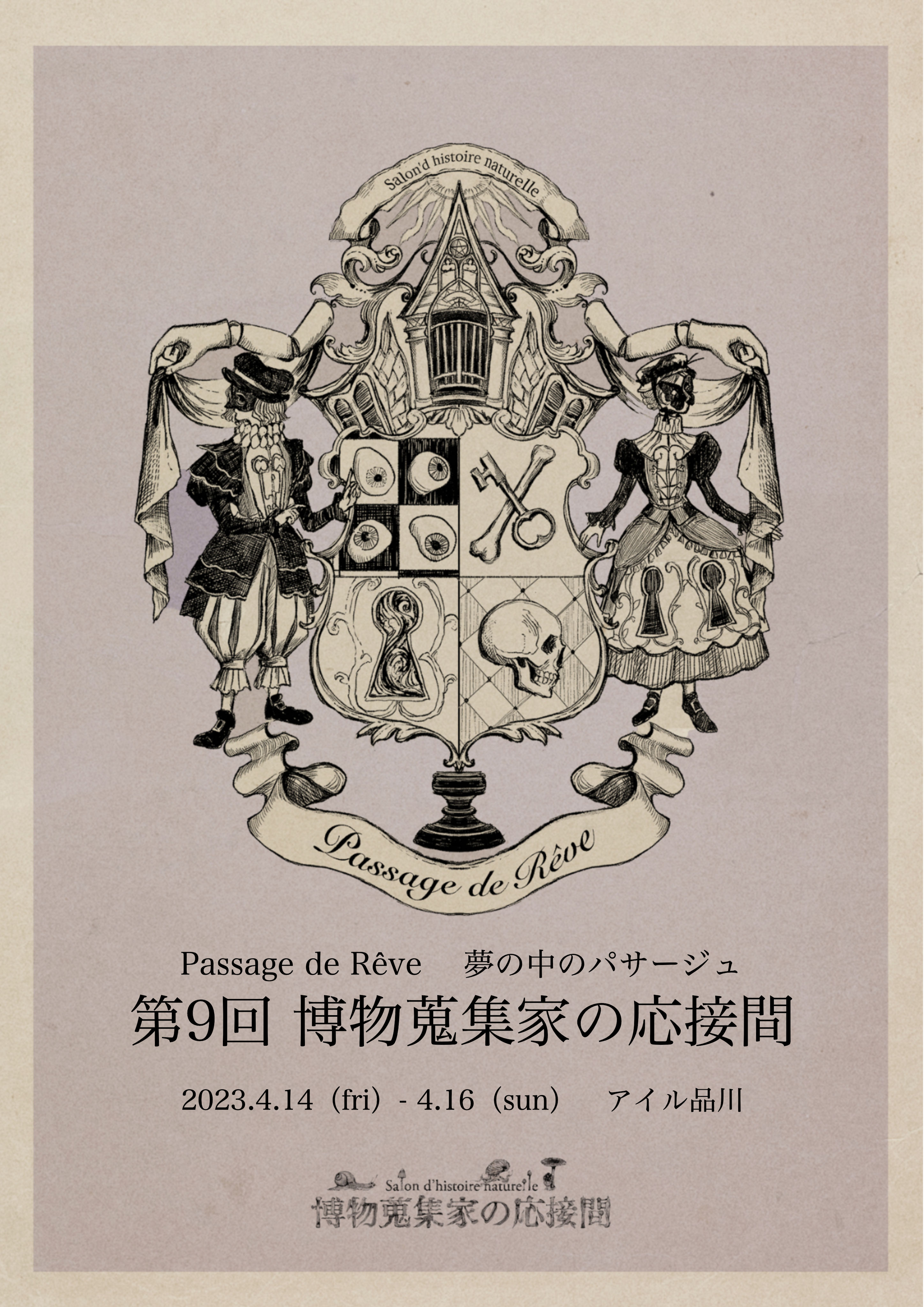 antique Salon (@antiquesalon) / Twitter
