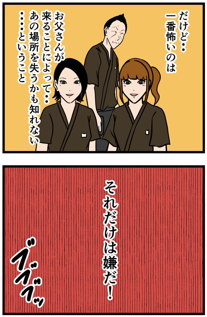 元引きこもりがバイトリーダーを目指す話114

#漫画が読めるハッシュタグ 