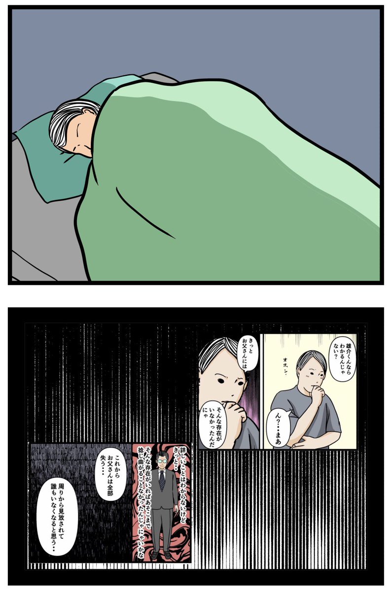 元引きこもりがバイトリーダーを目指す話114

#漫画が読めるハッシュタグ 