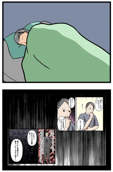 元引きこもりがバイトリーダーを目指す話114

#漫画が読めるハッシュタグ 