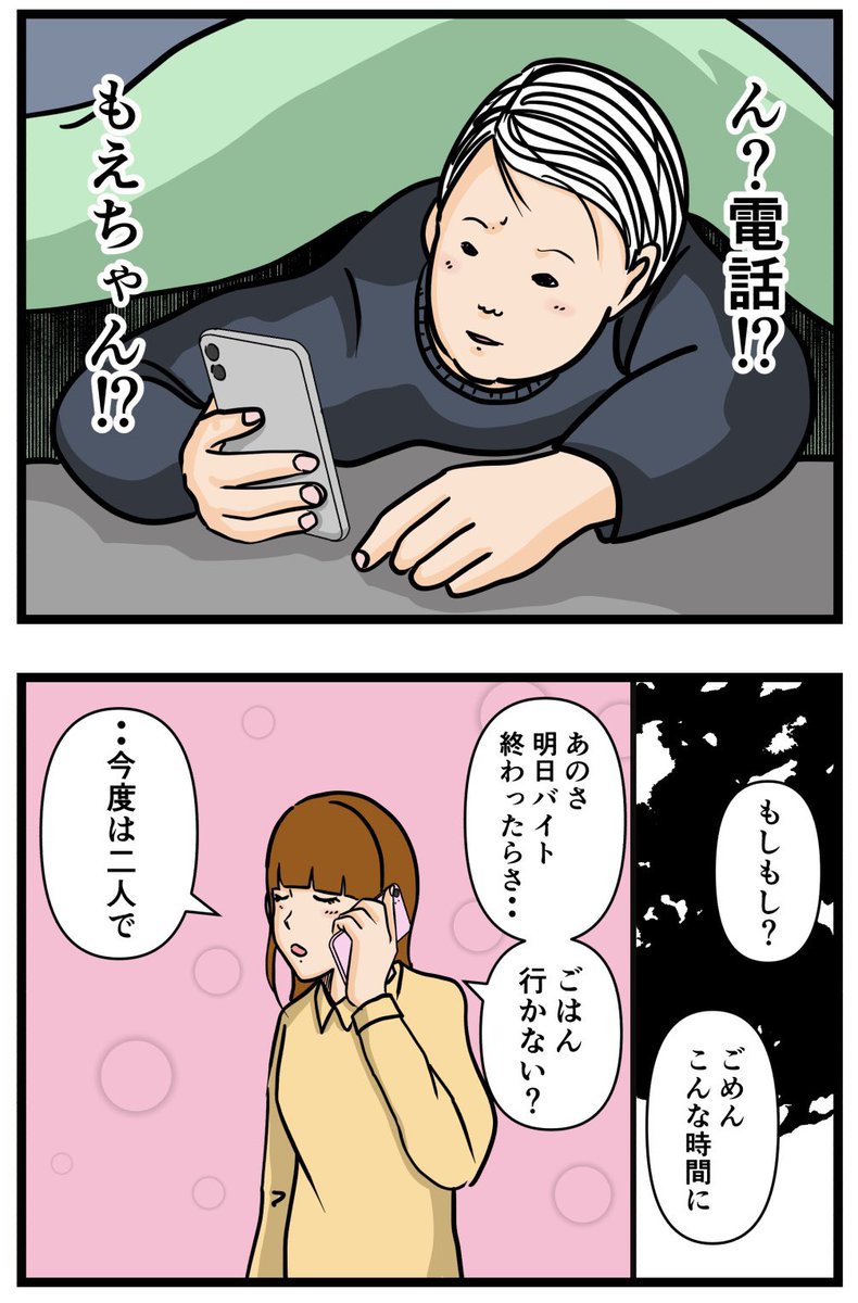 元引きこもりがバイトリーダーを目指す話114

#漫画が読めるハッシュタグ 