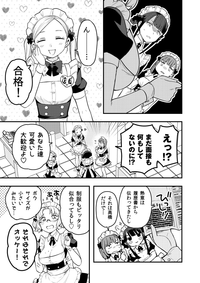 朝起きたら女の子になっていた男子高校生たちの話、発売中です☀️
1巻❤️https://t.co/CTZNuWfomi
2巻❤️https://t.co/E1jSbFpQzf