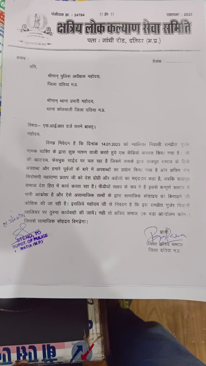 deepakchuhan's tweet photo. SP office mai bhi application de di gayi hai iske khilaf https://t.co/N3y5veX2LL