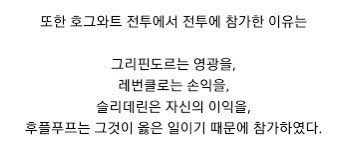 원찬 둘 다 반칙 쓰는 거 싫어하고 다정하고 정의롭고 정말..후플푸프 커플 같음