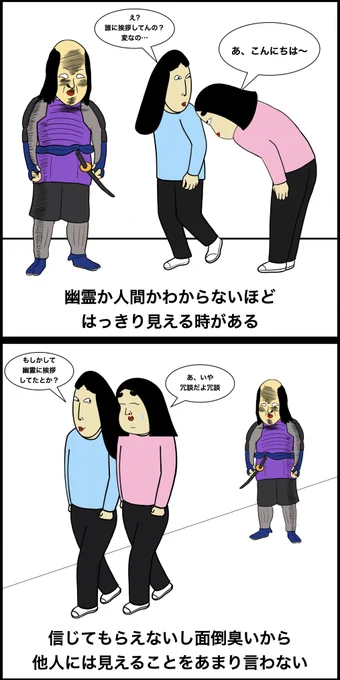 霊感がある人あるある 