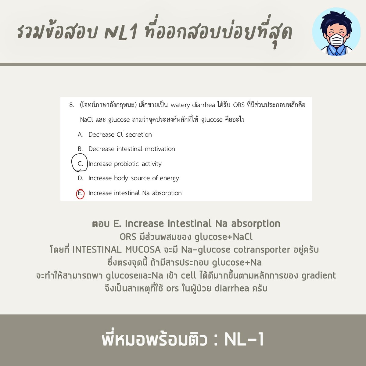 Peemhorpromtiw's tweet photo. มาถึงพาร์ทที่ 13 กันแล้วนะครับ พาร์ทนี้พี่หมอก็ได้นำคำถามหลายๆพาร์ทจากน้องๆที่มีความสงสัยมาอธิบายกันต่ออีก 5 ข้อไปเลย

#ติวใบประกอบวิชาชีพแพทย์ #MedMaster
#ศรว #NLE1 #NLE2 #NL #OSCE #MEQ
#ติวแพทย์ #SATII #IGCSE #BMAT #UCAT #MCAT
#TCAS64 #Portfolio #หมอ #รอบ1 #รอบพอร์ต https://t.co/3d2V6yxUIW