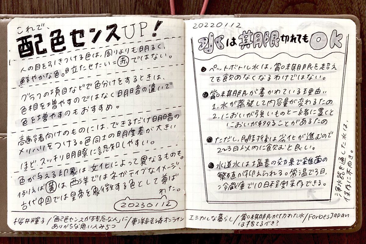 Runchan_clear's tweet photo. 📚
早くも第10回目になりました。また近々、数回分のまとめをClearに投稿する予定!
昔から、ツイート画像を並べて褒めてくれたり、Clearノートのいいね伸び率を計算してくれたり、ファンって言ってくれた方の愛がすごくて定期的に思い出してはエネルギーにしているほたるです😌
#RUNRUNPLUS 10 https://t.co/ykM2LiOMOX