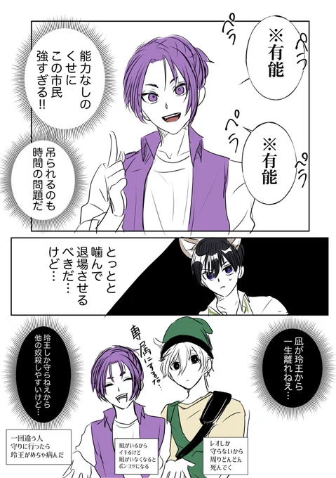 #なぎれお 
ジンロよく知らないから柔らかい目で見て 