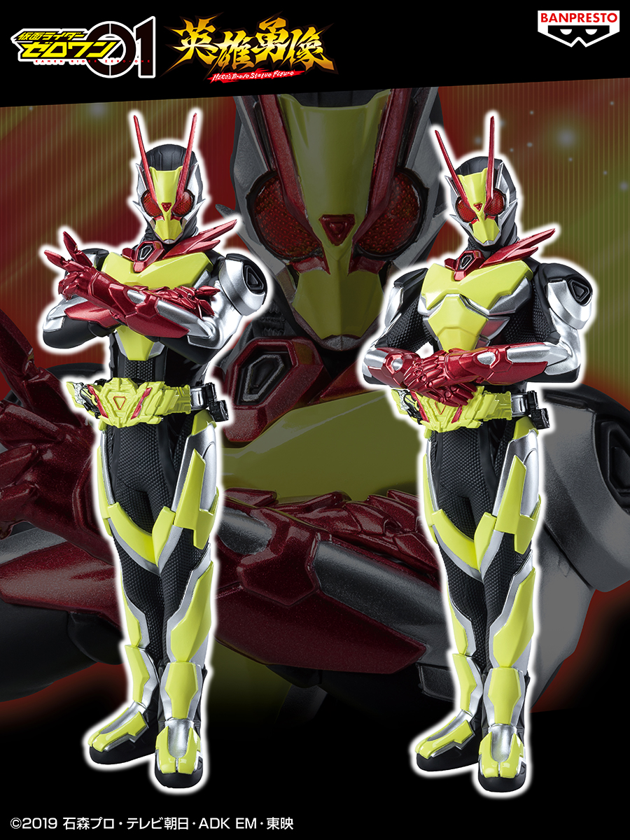 或人ver.とイズver.の2種ラインナップ‼／ 仮面ライダーゼロツーが