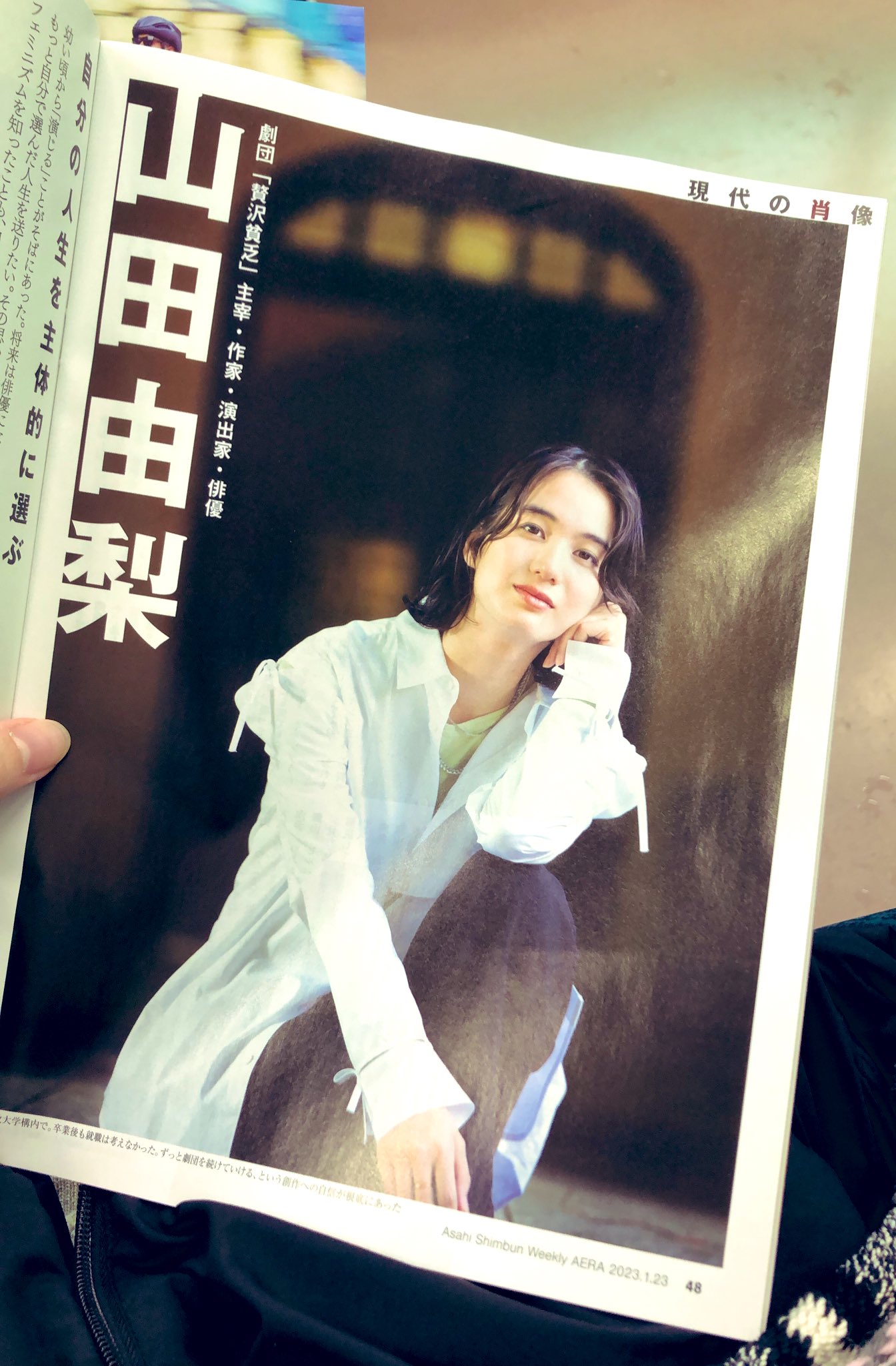 山田由梨/YURI YAMADA (YYUUUUYYam) / Twitter