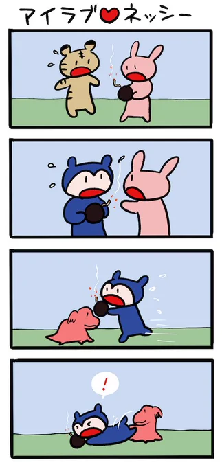 転ばせの技 #ネッシーマンガ 